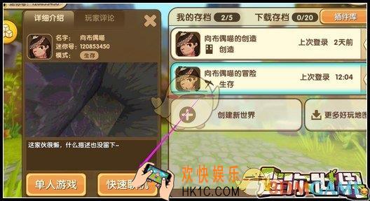 迷你世界怎么设置游客_迷你世界怎么禁止玩家破坏