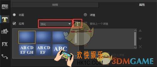 会声会影怎么制作字幕_会声会影制作字幕的方法介绍