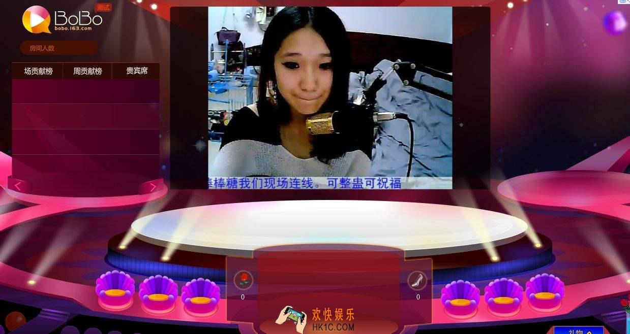 网易bobo主播魅力等级有什么用怎么获得_网易bobo主播魅力等级作用及获得方法介绍