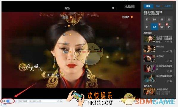 乐视视频怎么关闭弹幕_乐视视频关闭弹幕的方法介绍