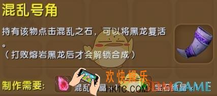 迷你世界混乱号角怎么获得_迷你世界混乱号角图鉴介绍