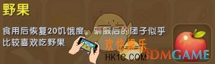 迷你世界野果怎么获得_迷你世界野果图鉴介绍