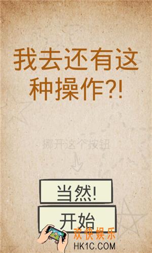 我去还有这种操作1