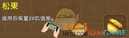 迷你世界松果怎么获得_迷你世界松果图鉴介绍