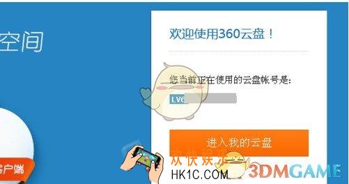 360云盘保险箱怎么用_360云盘保险箱使用方法介绍