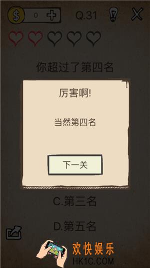 我去还有这种操作31