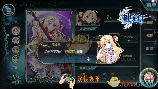 神无月好感度怎么提升_神无月好感度系统图文攻略