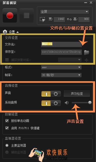 会声会影怎么录制屏幕_会声会影录制屏幕的方法教程