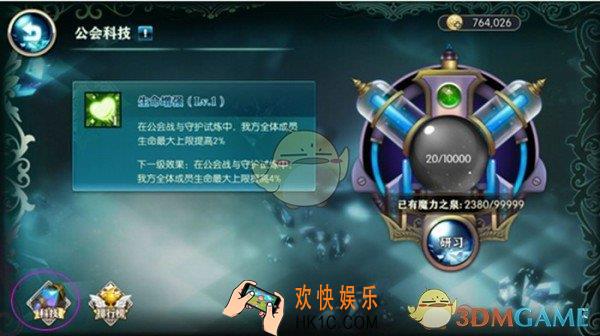 神无月公会科技怎么用_神无月公会科技有何用