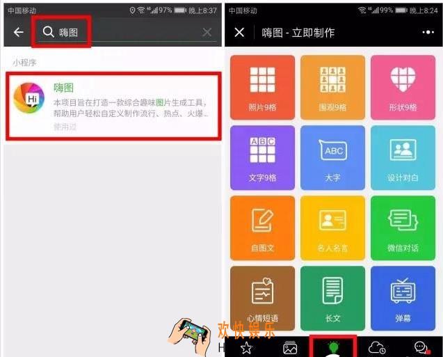 微信朋友圈特殊照片怎么做_微信朋友群特殊照片制作方法介绍