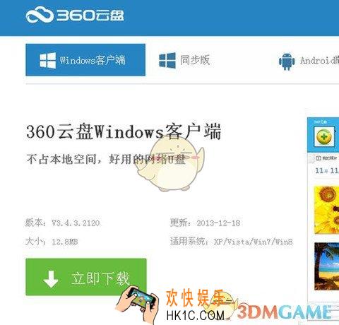 360云盘怎么加群_360云盘加群方法介绍