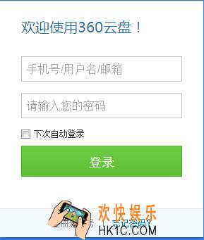 360云盘怎么用_360云盘使用方法技巧介绍