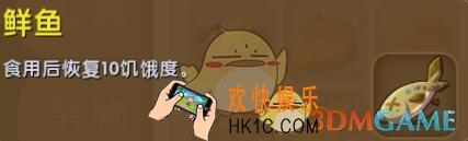 迷你世界鲜鱼怎么获得_迷你世界鲜鱼图鉴介绍