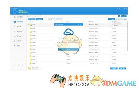 360企业云盘怎么注册多少钱_360企业云盘注册方法及价格介绍
