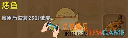 迷你世界烤鱼怎么获得_迷你世界烤鱼图鉴介绍