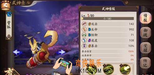 阴阳师管狐怎么样_阴阳师管狐厉害吗