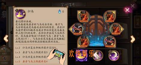阴阳师花鸟卷怎么样_阴阳师花鸟卷御魂搭配