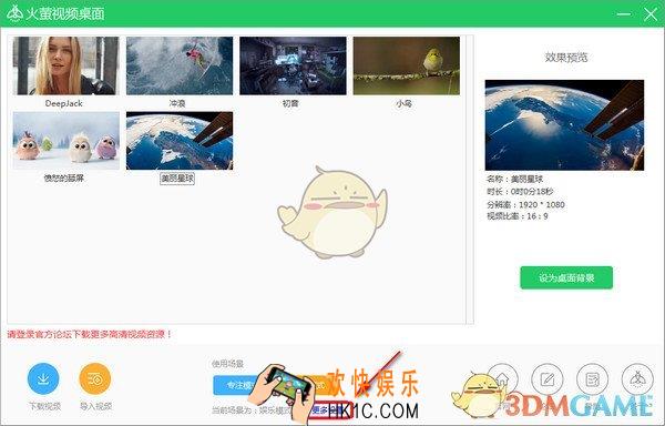 火萤视频桌面怎么开声音没有声音怎么办_火萤视频桌面没有声音的解决办法