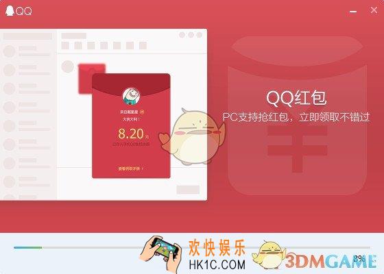 电脑版qq怎么抢红包_电脑版qq如何抢红包的方法介绍