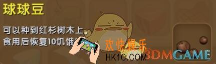 迷你世界球球豆怎么合成_迷你世界球球豆图鉴介绍