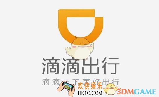 滴滴出行猎鹰计划是什么_滴滴出行猎鹰计划相关介绍