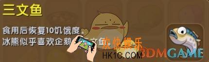 迷你世界三文鱼怎么合成_迷你世界三文鱼图鉴介绍