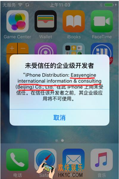 爱思助手怎么对手机授权_爱思助手手机授权方法介绍