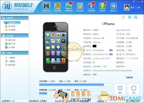 爱思助手怎么上传shsh_爱思助手上传shsh方法教程