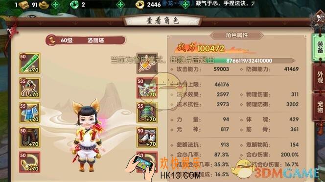 寻仙手游突破65级关口_寻仙手游等级提升须知