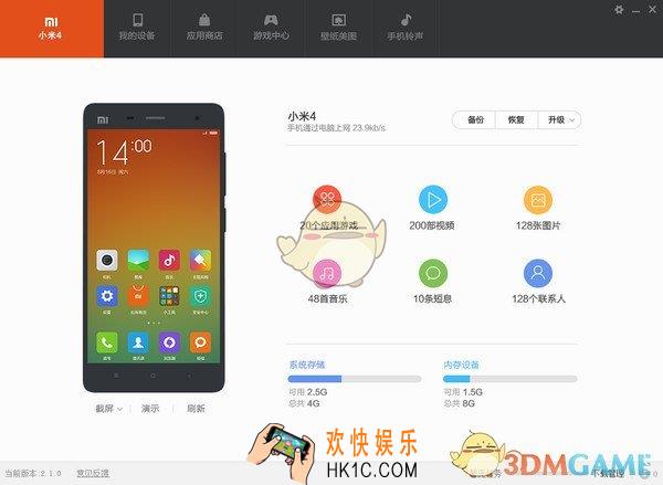 小米手机助手连接不上手机怎么办_小米手机助手无法连接手机的解决办法