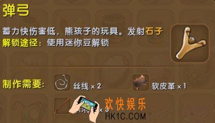 迷你世界弹弓怎么合成_迷你世界弹弓图鉴介绍