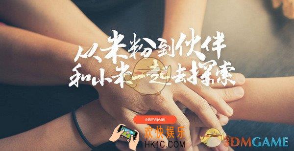 小米小店怎么申请_小米小店申请方法介绍