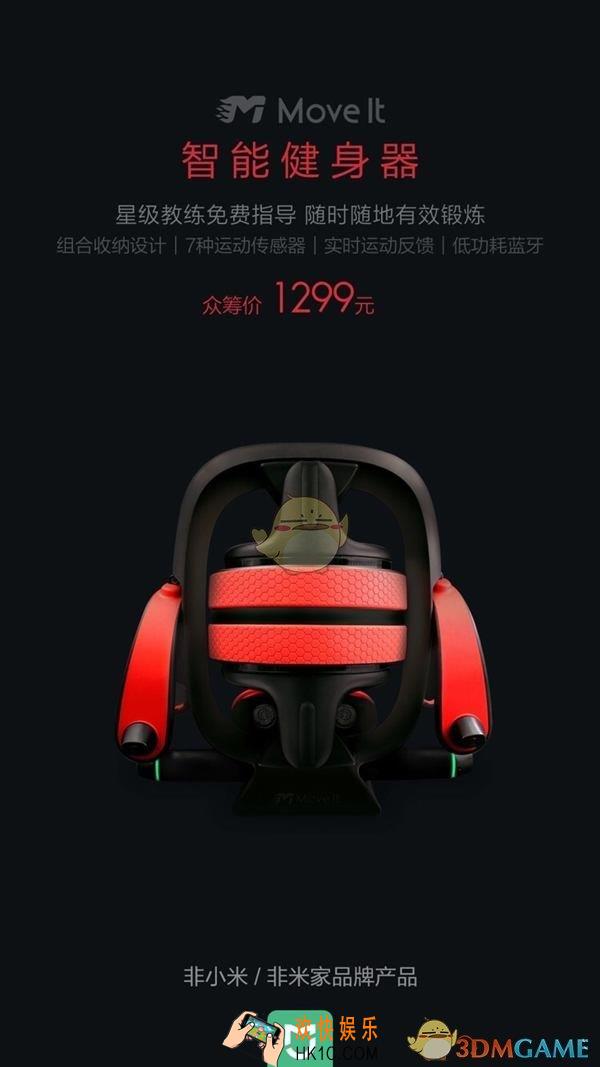 小米智能健身器怎么样好吗_小米智能健身器相关功能介绍