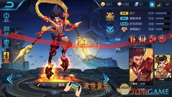 王者荣耀千里袭人哪吒_王者荣耀哪吒怎么支援全场