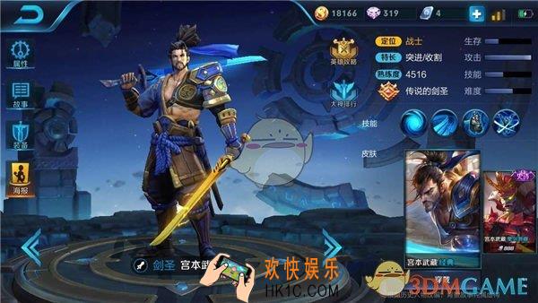 王者荣耀宫本武藏怎么玩_无双剑圣宫本武藏上手指南