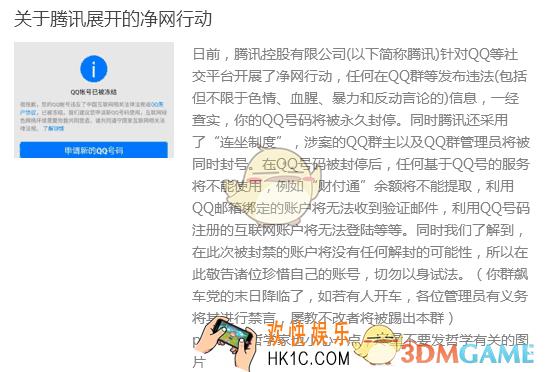 qq被永久冻结了怎么办_qq被永久冻结的解决办法