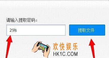 百度网盘提取码怎么用_百度网盘提取码使用方法介绍