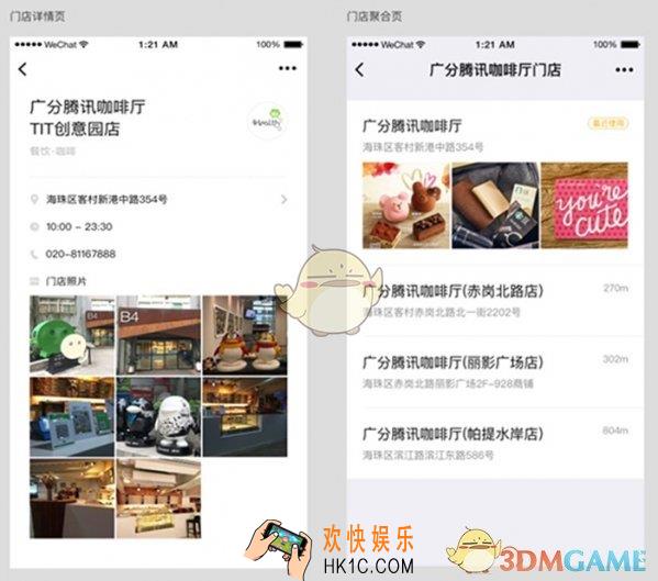 微信门店小程序怎么创建生成_微信门店小程序创建生成方法教程