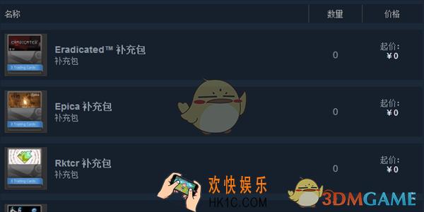 steam补充包怎么获得掉落概率是多少_steam补充包获得方法及掉落概率介绍