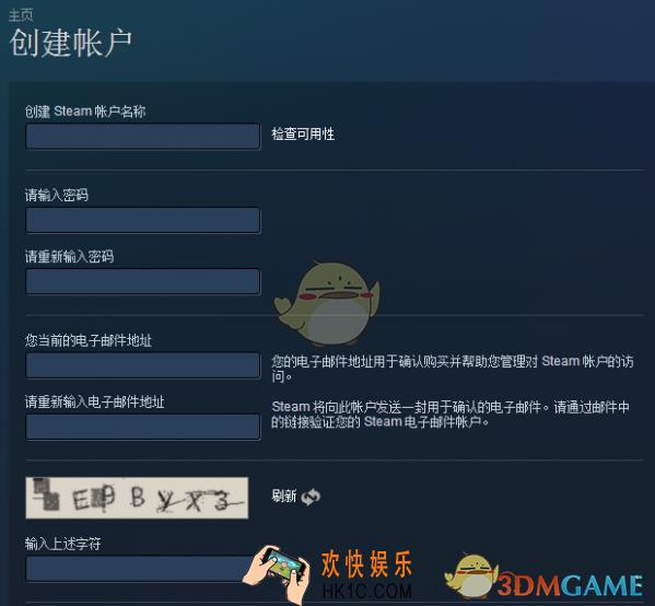 steam怎么注册创建账号_steam注册创建账号的方法介绍