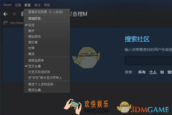 steam怎么加好友_steam添加好友的方法介绍