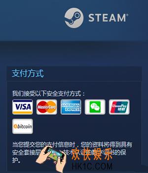 steam怎么用微信支付_steam使用微信支付的方法教程
