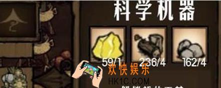 饥荒手机版怎么升二本_饥荒手机版二本升级攻略