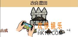 饥荒手机版农场怎么造_饥荒手机版农场建造攻略