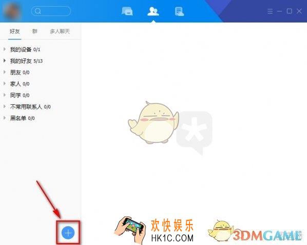 腾讯tim怎么添加好友_腾讯tim添加好友的方法介绍