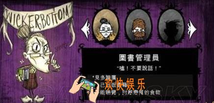 饥荒手机版老奶奶怎么样_饥荒手机版老奶奶人物介绍