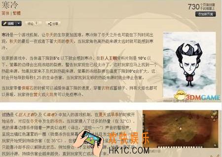 饥荒手机版温度有什么用_饥荒手机版高温低温怎么办