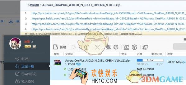 百度网盘怎么用迅雷下载文件_百度网盘使用迅雷下载文件的方法介绍
