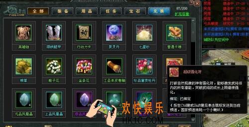 七雄争霸输出武将衣服鞋子强化详解_七雄争霸强化衣服鞋子吗