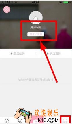 桃花岛app如何注册_桃花岛app注册账号图文步骤